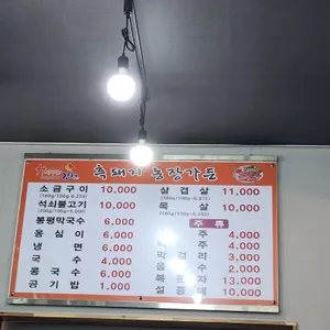 흑돼지농장가든 리뷰 사진