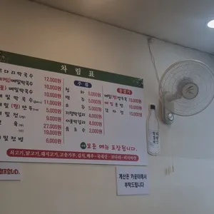 세복 막국수 리뷰 사진
