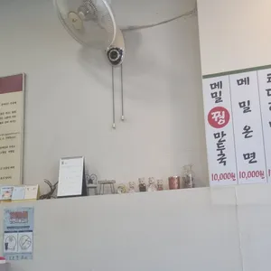 세복 막국수 리뷰 사진