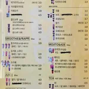 메가커피 리뷰 사진