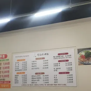 복조리설렁탕함흥냉면 리뷰 사진