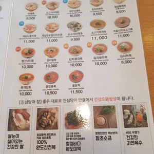 맛깔참죽 리뷰 사진