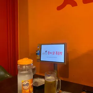 둥지닭볶음탕 리뷰 사진