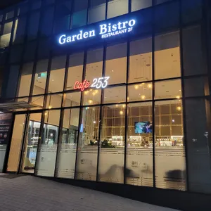 힐튼 가든 인 서울 강남 가든 비스트로 리뷰 사진
