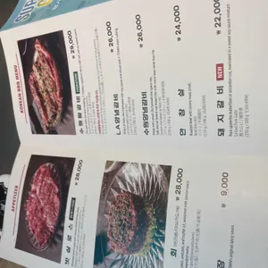 청기와타운 리뷰 사진
