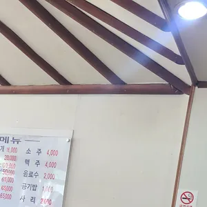 동문마루메기매운탕 리뷰 사진