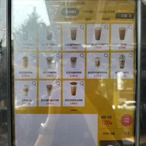 메가커피 리뷰 사진