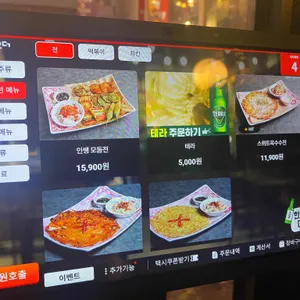 인쌩맥주 리뷰 사진