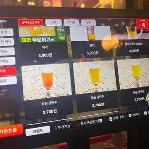 인쌩맥주 리뷰 사진