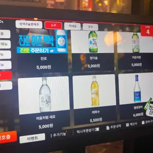 인쌩맥주 리뷰 사진