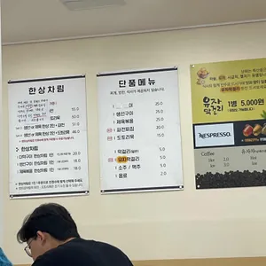 다닐목식당 리뷰 사진