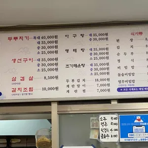 경북실비식당 리뷰 사진