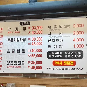 양평해장국 리뷰 사진
