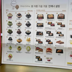 설빙 경기용인죽전점 리뷰 사진