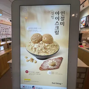 설빙 경기용인죽전점 리뷰 사진