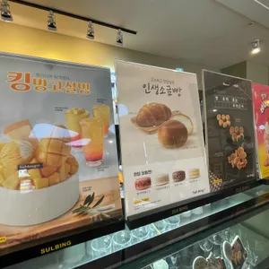 설빙 경기용인죽전점 리뷰 사진
