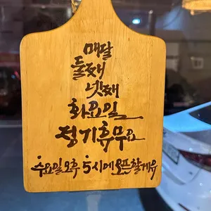 장군집 리뷰 사진