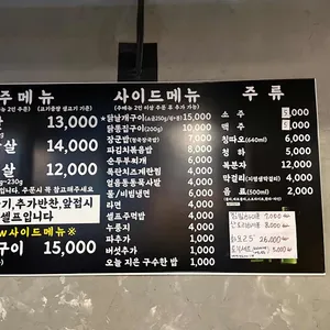장군집 리뷰 사진