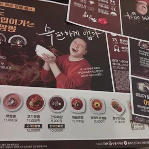 이비가짬뽕 리뷰 사진