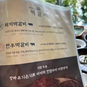 쌍교숯불갈비 리뷰 사진