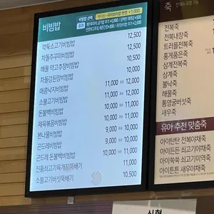 본죽&비빔밥cafe 리뷰 사진
