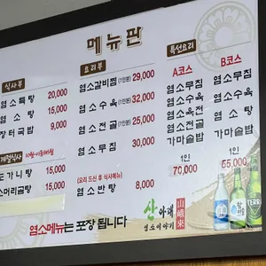 산아래염소이야기 리뷰 사진