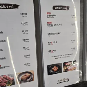 수제갈비진상 리뷰 사진