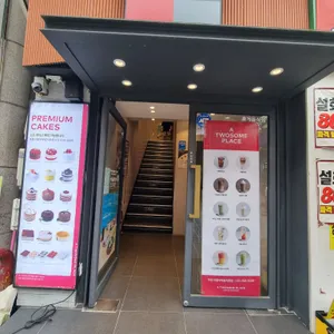 투썸플레이스 의정부중앙로점 리뷰 사진