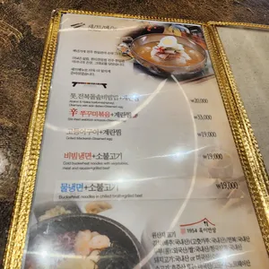 옥이반상 리뷰 사진