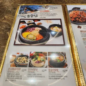 옥이반상 리뷰 사진