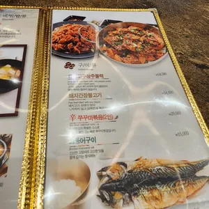 옥이반상 리뷰 사진