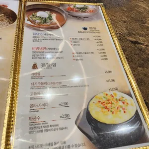 옥이반상 리뷰 사진