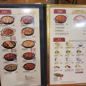 유가네닭갈비 리뷰 사진
