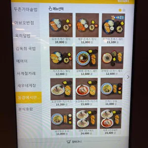 동경에서 만난 매운 라멘과 돈카츠 리뷰 사진