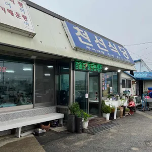 천선식당 리뷰 사진