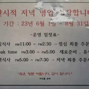 서소문 소바 리뷰 사진