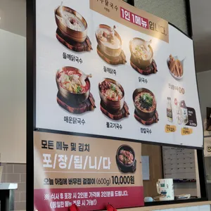 파주닭국수 리뷰 사진