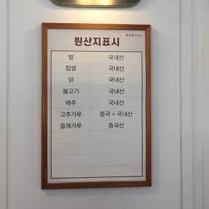 파주닭국수 리뷰 사진