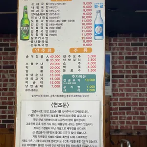 호성순대 리뷰 사진