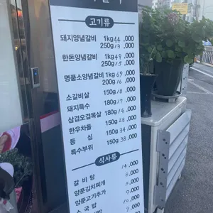 천지갈비참숯화로구이 리뷰 사진