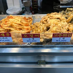 삼정튀김집 리뷰 사진