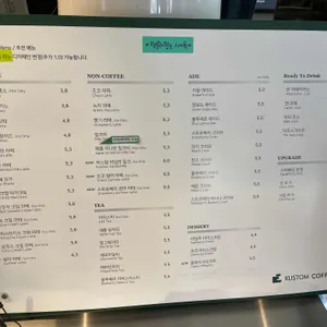 커스텀커피 리뷰 사진