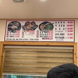 약선명가 리뷰 사진