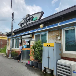 대흥식당 리뷰 사진