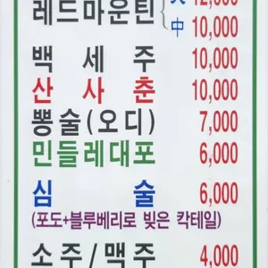 대흥식당 리뷰 사진