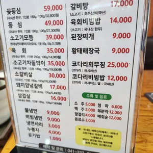 대장금 리뷰 사진
