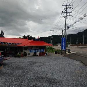 우물집막국수 리뷰 사진