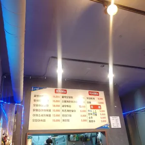 부대찌개#포차 리뷰 사진