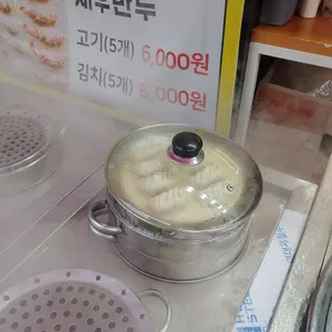 송도만두 사진