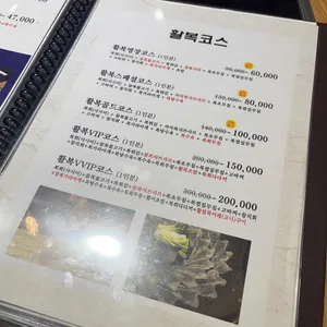후구스토리&명장복집 리뷰 사진